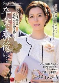 JUR-397 Chinese Subtitle