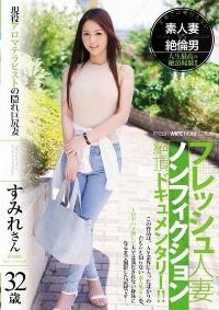 JUY-055 Reduce Mosaic