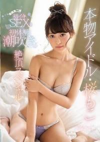 KAWD-877 Reduce Mosaic