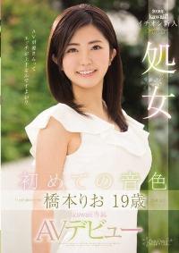 KAWD-882 Reduce Mosaic