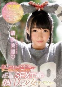 KAWD-895 Reduce Mosaic