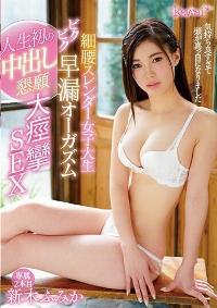 KAWD-905 Reduce Mosaic