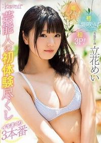 KAWD-924 Reduce Mosaic