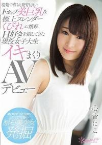 KAWD-929 Reduce Mosaic