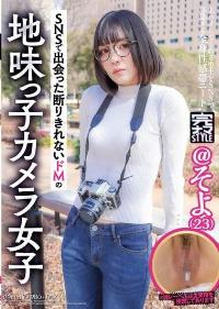 KNMB-105 Reduce Mosaic