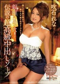 MEYD-157 Reduce Mosaic