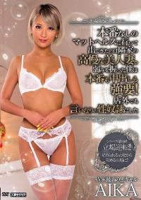 MEYD-175 Reduce Mosaic