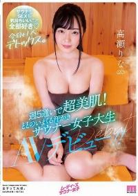 MIFD-138 Reduce Mosaic