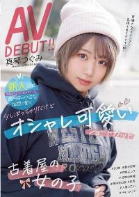 MIFD-147 Reduce Mosaic