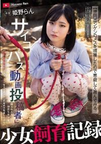 MUDR-335 Chinese Subtitle