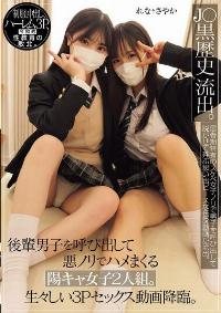 MUKD-541 English Subtitle