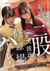 MUKD-545 Reduce Mosaic
