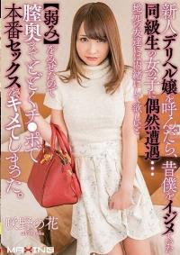 MXGS-1030 Reduce Mosaic