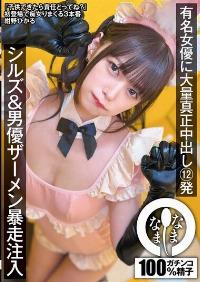 NAMH-037 Reduce Mosaic