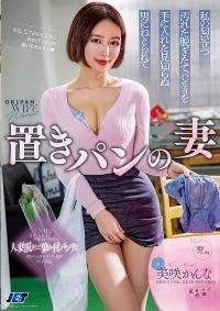 NGOD-274 English Subtitle