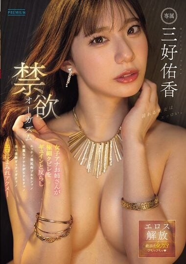 PRED-784 English Subtitle