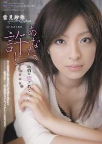 RBD-182 Reduce Mosaic