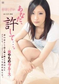 RBD-196 Reduce Mosaic