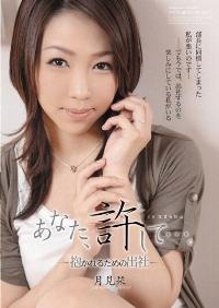 RBD-222 Reduce Mosaic