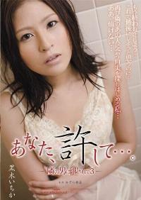 RBD-245 Reduce Mosaic