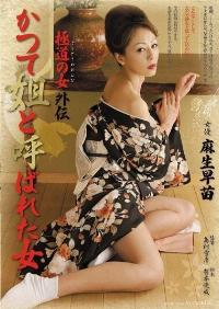 RBD-425 Reduce Mosaic