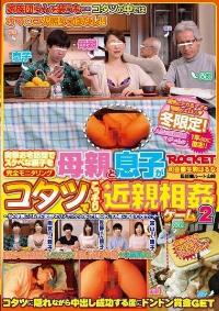 RCT-931 Reduce Mosaic