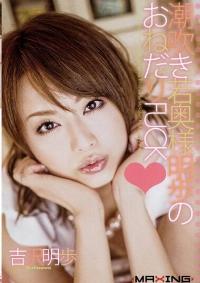 MXGS-074 Reduce Mosaic