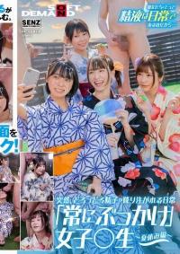 SDDE-677 Reduce Mosaic