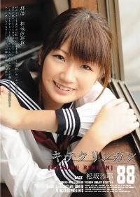 SHKD-393 Reduce Mosaic