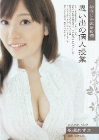 SHKD-394 Reduce Mosaic