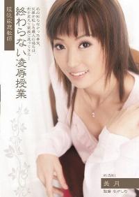 SHKD-404 Reduce Mosaic