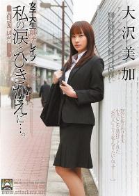 SHKD-405 Reduce Mosaic