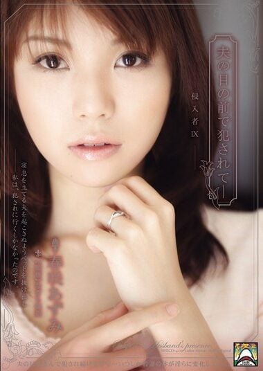 SHKD-409 Reduce Mosaic