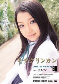 SHKD-414 Reduce Mosaic