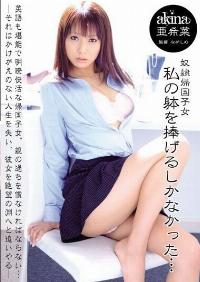 SHKD-417 Reduce Mosaic