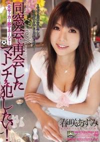 SHKD-432 Reduce Mosaic