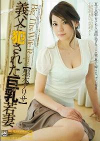 SHKD-439 Reduce Mosaic