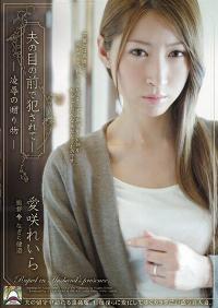 SHKD-440 Reduce Mosaic