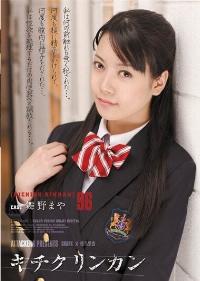 SHKD-441 Reduce Mosaic