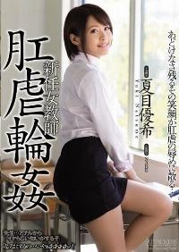 SHKD-686 Reduce Mosaic