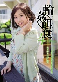 SHKD-712 Reduce Mosaic