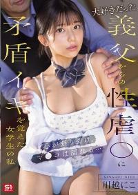 SONE-804 Chinese Subtitle