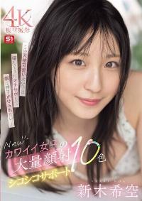 SONE-826 Chinese Subtitle