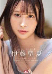 SSIS-653 Reduce Mosaic