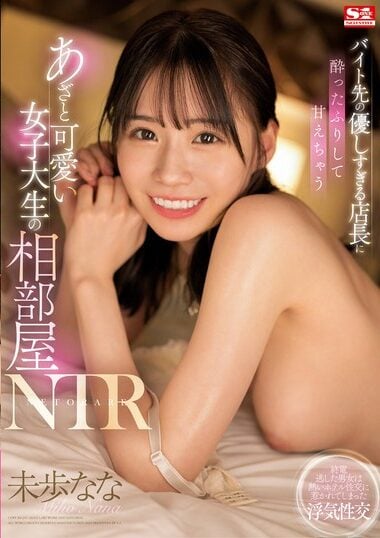 SSIS-726 Reduce Mosaic