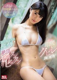 SSNI-202 Reduce Mosaic