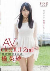 STAR-418 Reduce Mosaic