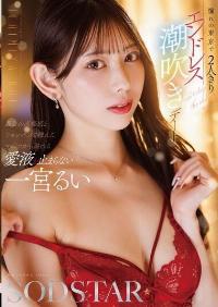 START-347 English Subtitle