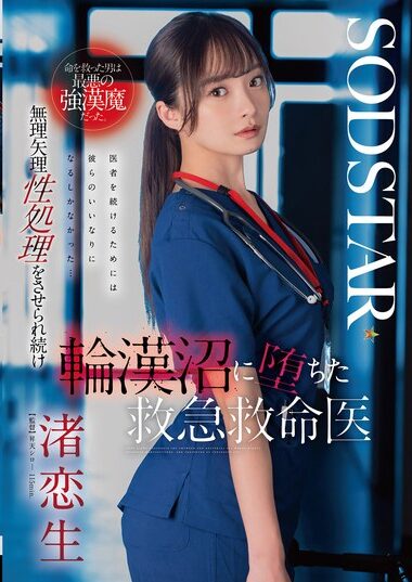 START-376 English Subtitle