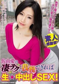 WAAA-034 Reduce Mosaic